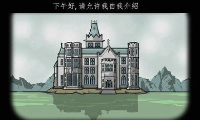 逃离方块锈色旅馆原版