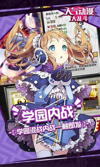 人气动漫大乱斗无限钻石版