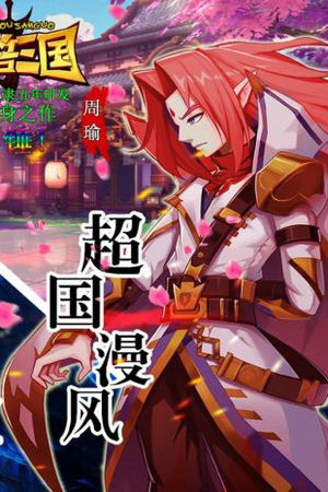 魔兽三国无限钻石变态版