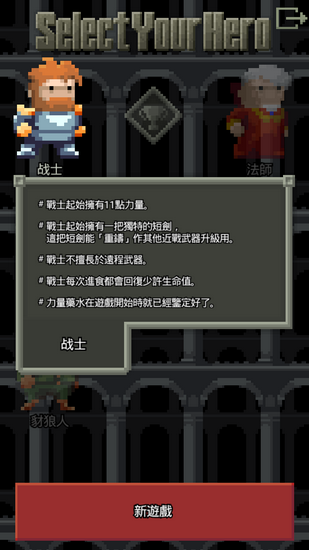 混血地牢无限金币版