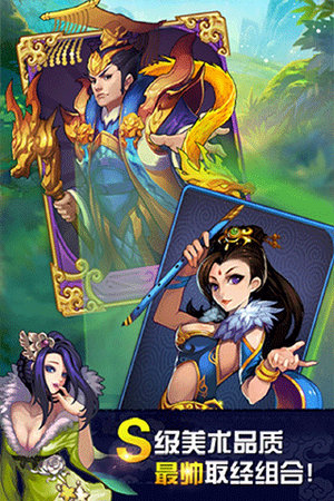 欢乐西游无限钻石版