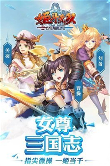 姬斗无双taptap最新版