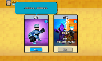 超级像素英雄无限金币钻石版