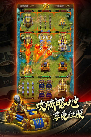 城堡战争手机版