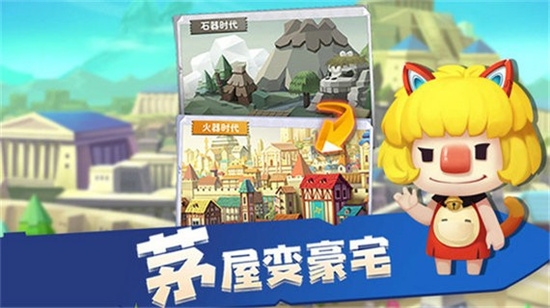 文明大爆炸最新版手游