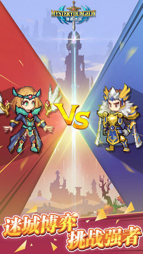 像素迷城安卓版