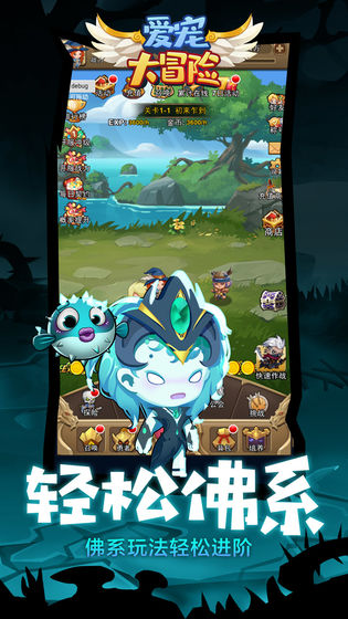 爱宠大冒险召唤师大作战游戏