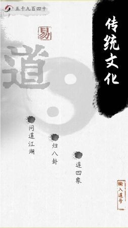 易道游戏安卓版