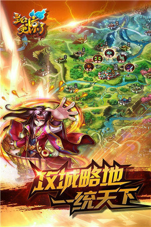 主公受惊了手游