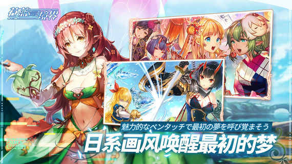 苍蓝境界国际服中文版