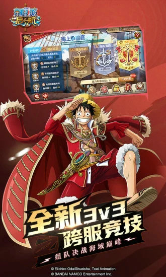 航海王启航官网版