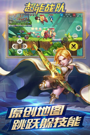 超能战队官网版