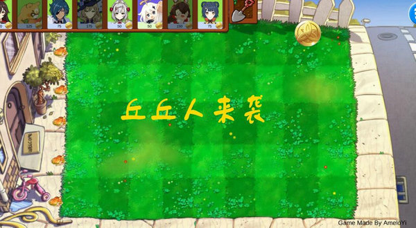 原神版植物大战僵尸游戏全解锁版