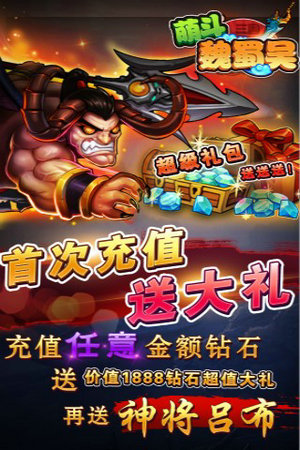 萌斗魏蜀吴满v版