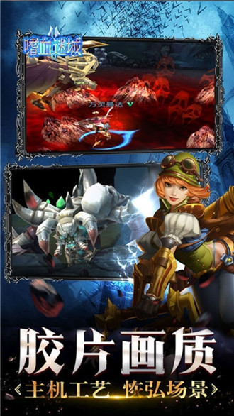 龙之召唤嗜血迷城官网版