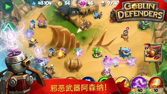 哥布林防御者中文版