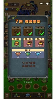 疯狂花花打僵尸