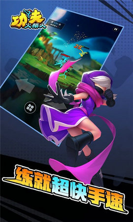 功夫火柴人无限金币版