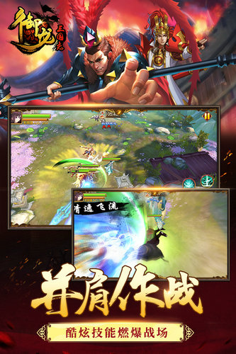 御龙三国志手游下载正版