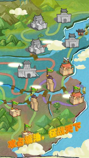 三国冲冲冲手机版