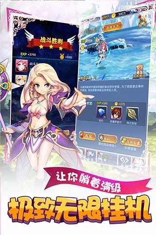 萝莉养成计划手游