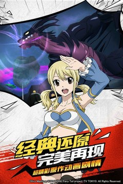 妖精的尾巴无尽冒险安卓版