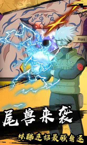 风暴之锤鸣人物语内购免费版