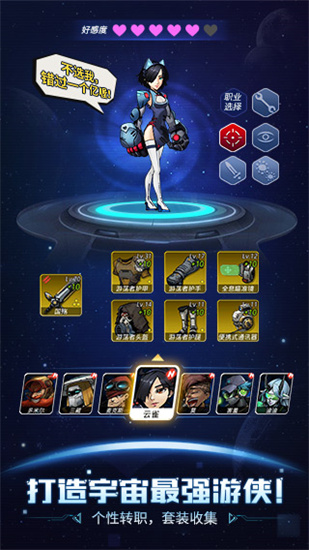 跨越星弧安卓版手游