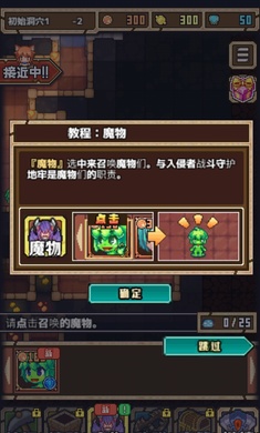 魔王史莱姆要加油汉化版