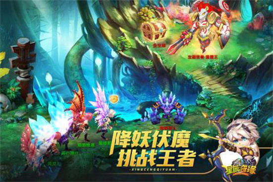 星辰奇缘公益服