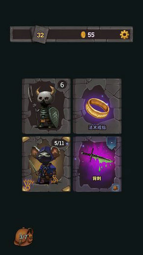 地牢与宝藏手游