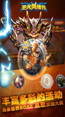 圣火英雄传单机版