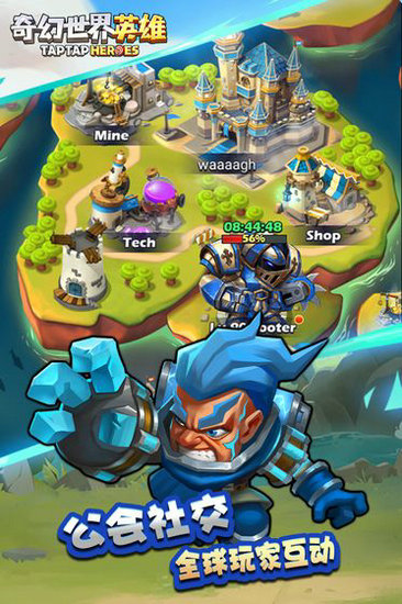 奇幻世界英雄安卓版