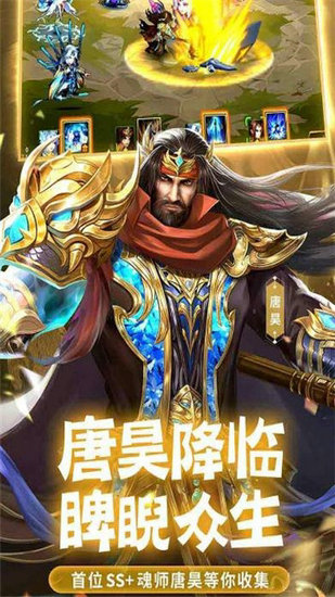 代号魂师之路官网版
