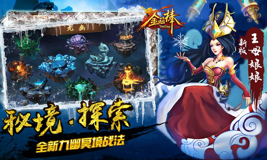 金箍棒OL下载最新版