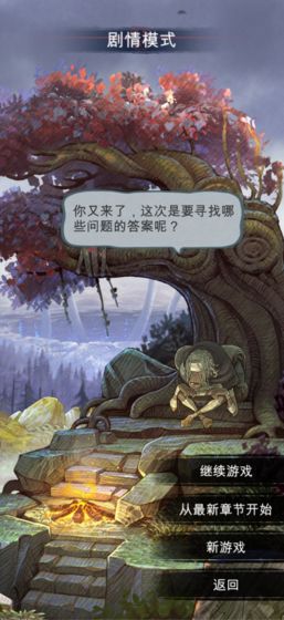 阿比斯之旅手游