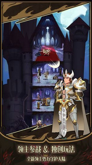 城堡之夜官网版