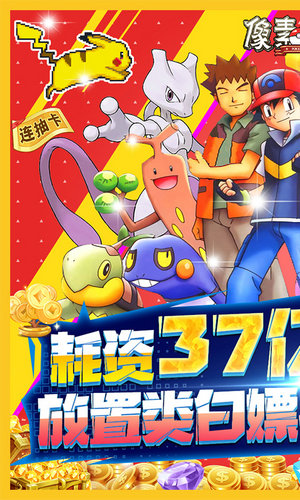 像素大陆无限资源版本