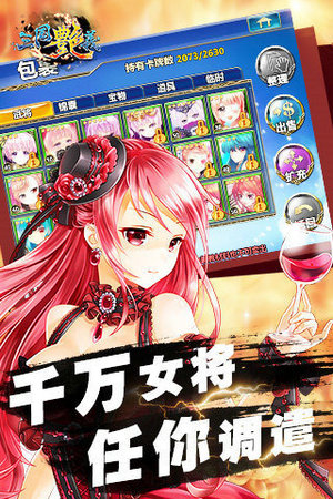 三国艳义安卓版