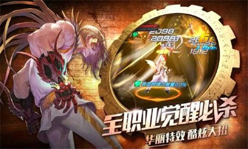 地下城勇者手游官网版