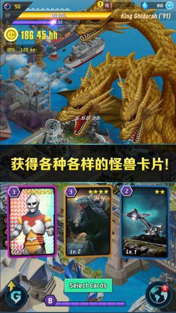 哥斯拉防御力量无限金币版