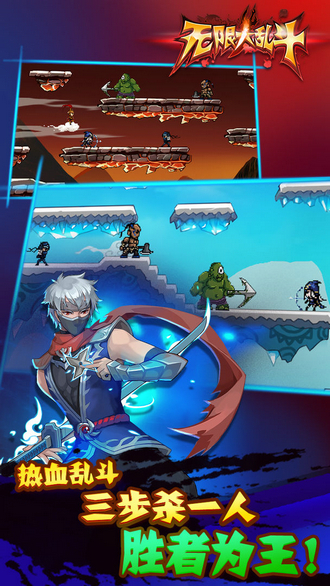 无限大乱斗无限金币版