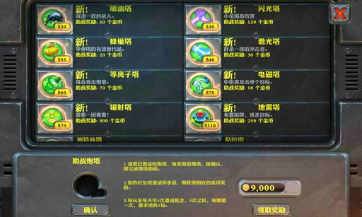 坚守阵地2安卓版