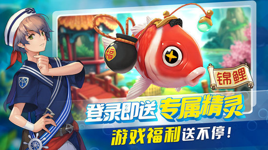 钓鱼冒险岛官网版