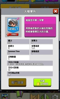 传说中的星游戏安卓版