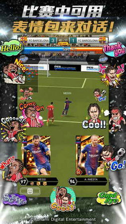 实况王者集结网易版