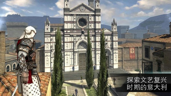 刺客信条大革命手游