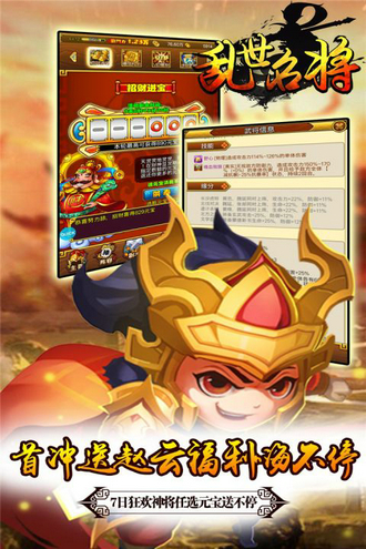 乱世名将手游最新版