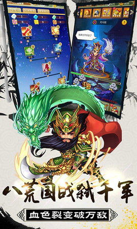 大秦帝国风云录手游无限元宝版