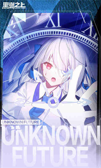 黑潮之上单机版手游